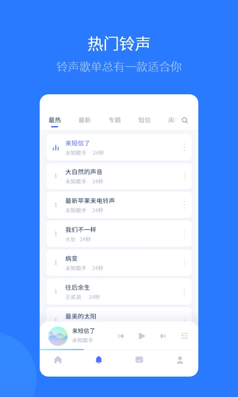 爱思助手官网版免费 第1张图
