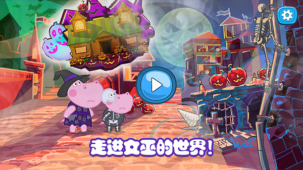 佩奇生活小巫婆 第1张图