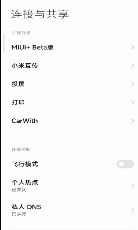 小米carwith 第1张图