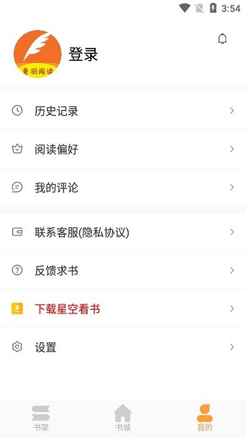 青羽阅读 第1张图