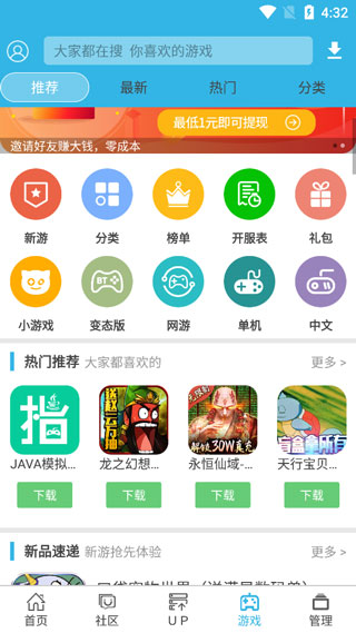 软天空应用安装 第1张图