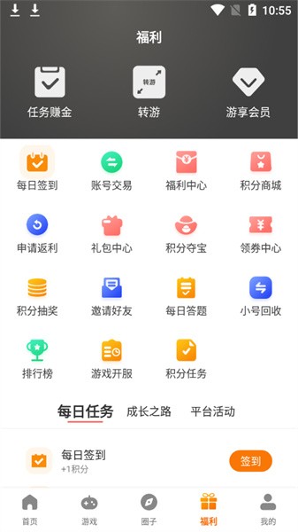 兔兔游戏助手 第1张图