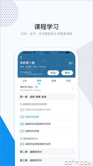 和学在线app 第1张图