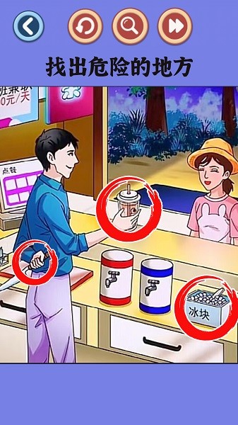 找出恐怖的地方 第1张图