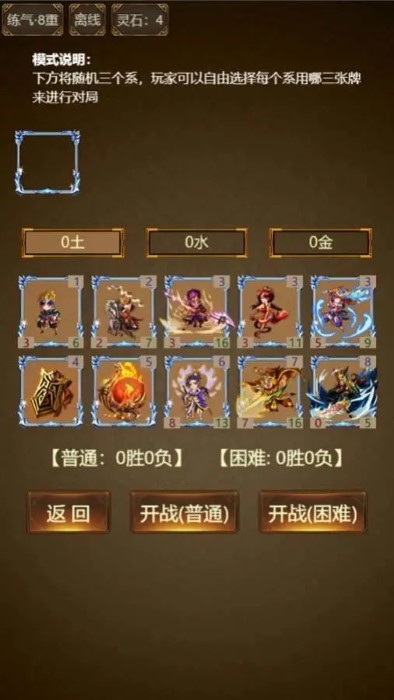 封神卡牌 第1张图