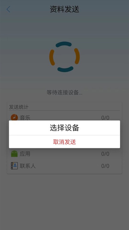 同步助手快传 第1张图