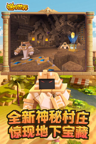 迷你世界2018年老版本 第1张图