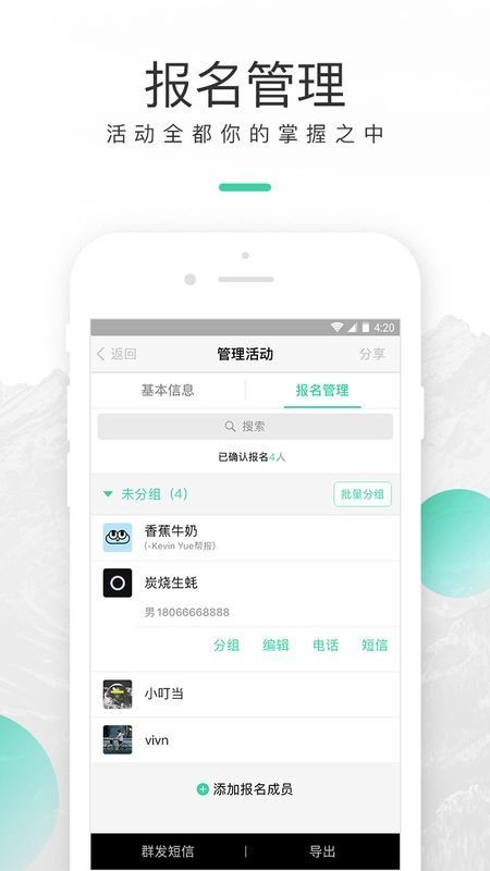 超级俱乐部app 第1张图