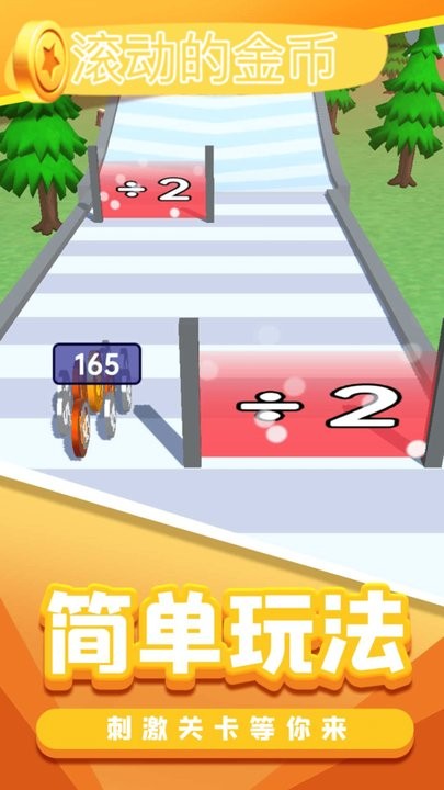 滚动的金币跑酷 第1张图