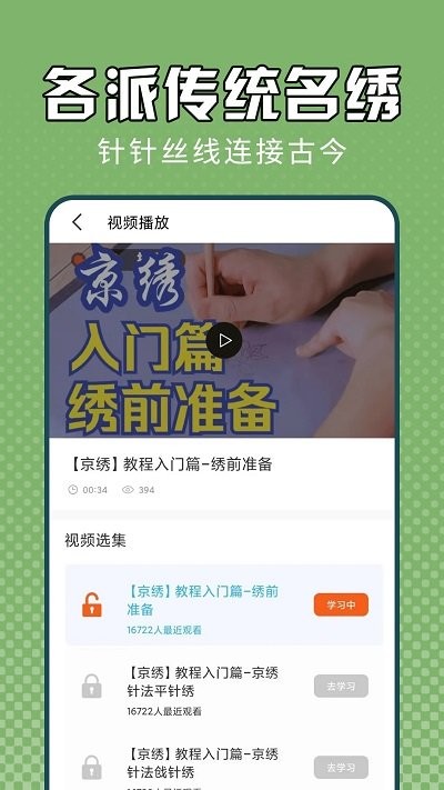 电子十字绣 第1张图