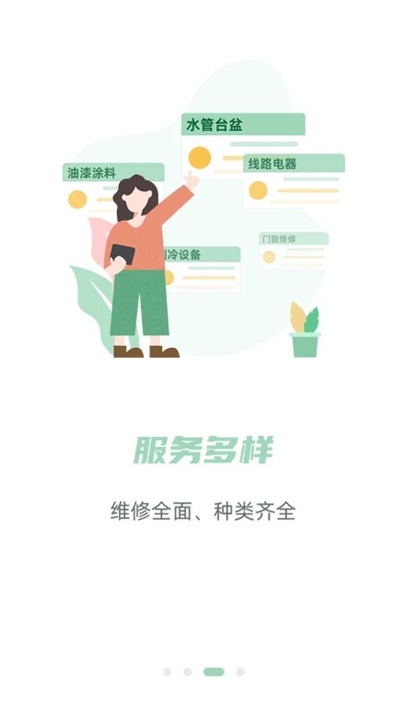餐修 第1张图