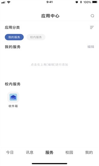 智慧泉海 第1张图