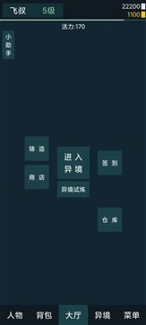 异境行者游戏 第1张图