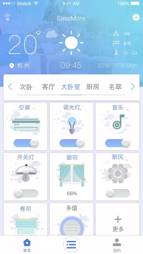 easehome 第1张图