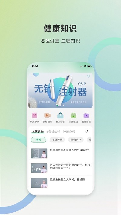 快舒尔健康 第1张图