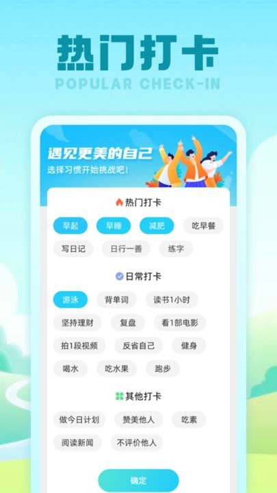 行星计步器 第1张图