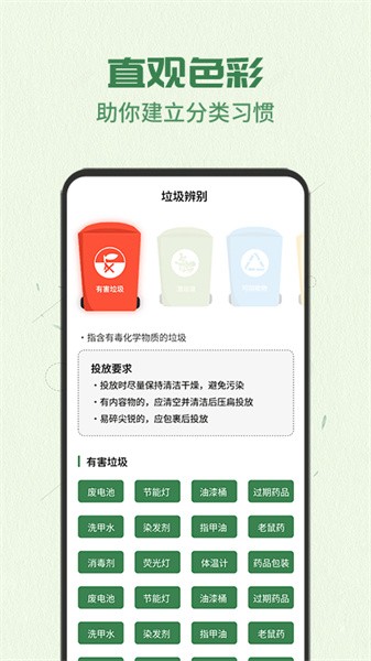 智能分类助手 第1张图