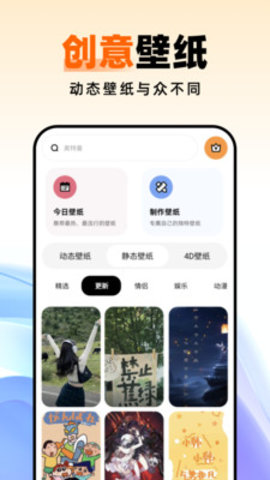 种草壁纸 第1张图