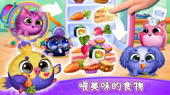 我的梦幻宠物屋 第1张图