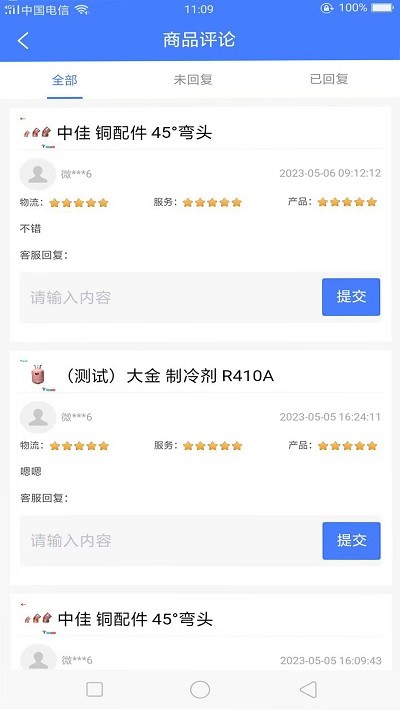 智冷狗boss商家端 第1张图