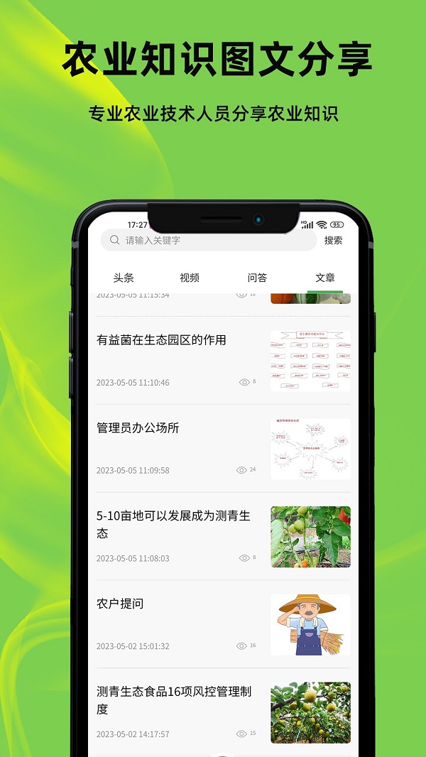 测青科技 第1张图