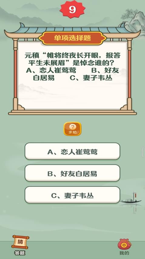 诗词达人 第1张图