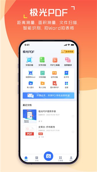 极光pdf 第1张图