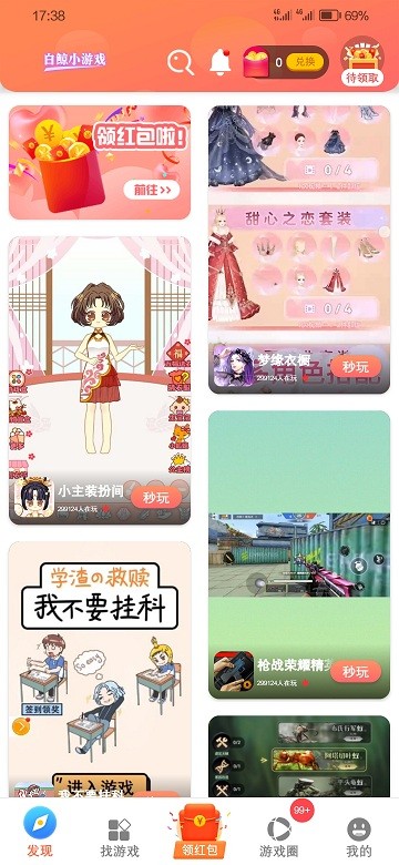 白鲸小游戏 第1张图