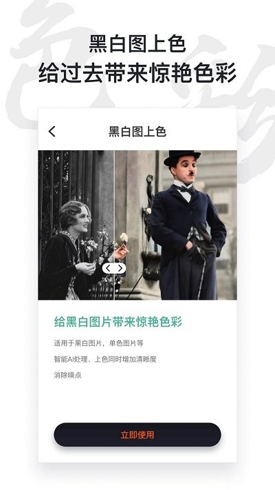 俊盈ai照片修复仪 第1张图