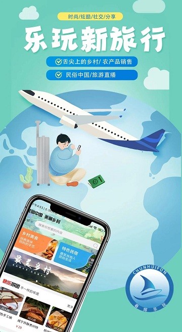 春辉乐玩 第1张图