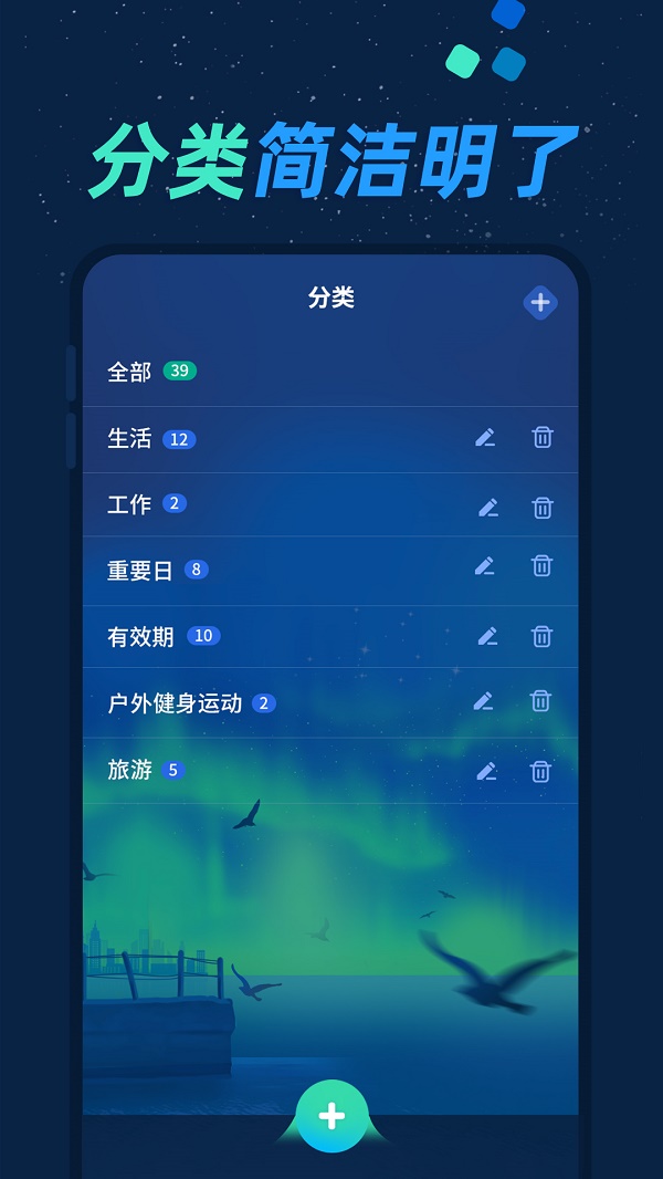 酷酷倒数日 第1张图