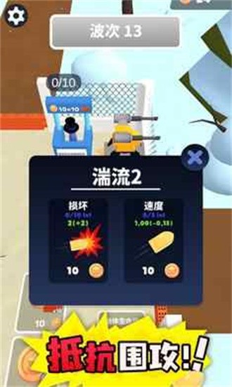 僵尸突袭免费版 第1张图