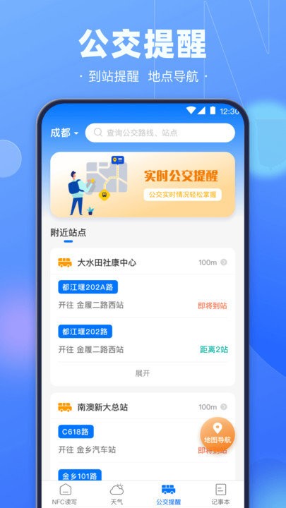 手机nfc钥匙 第1张图