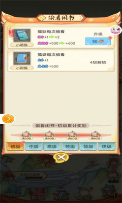 捉个妖精来巡山 第1张图