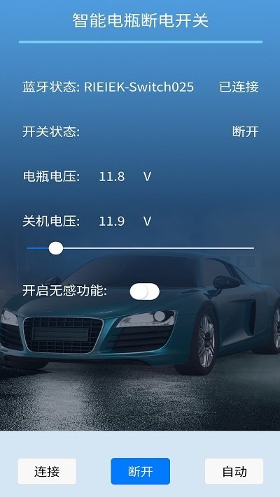 遥控电瓶断电开关控制 第1张图