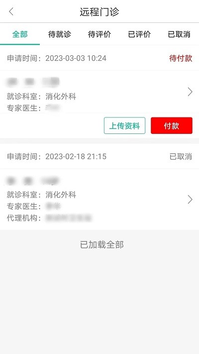 秦医云诊室 第1张图