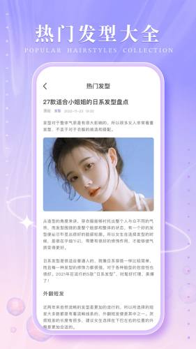 发型多多大全 第1张图
