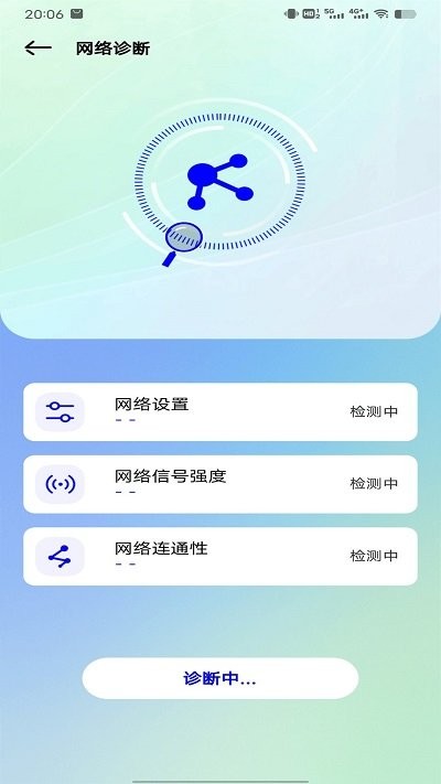 网络测试 第1张图