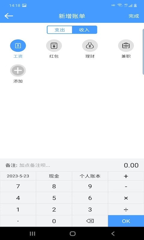 云盛记账 第1张图