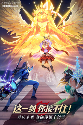 武魂觉醒 第1张图