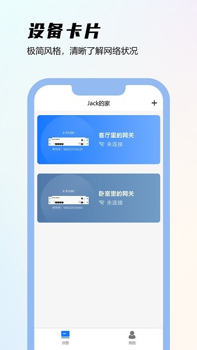 昕想智慧家 第1张图