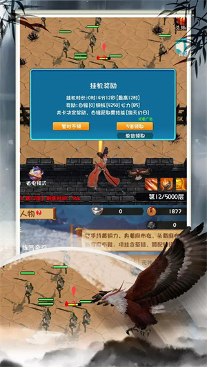 登天仙路游戏 第1张图