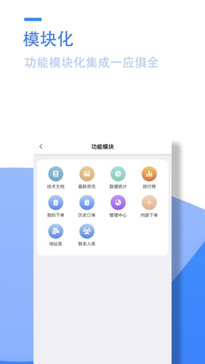 小藤报修系统 第1张图