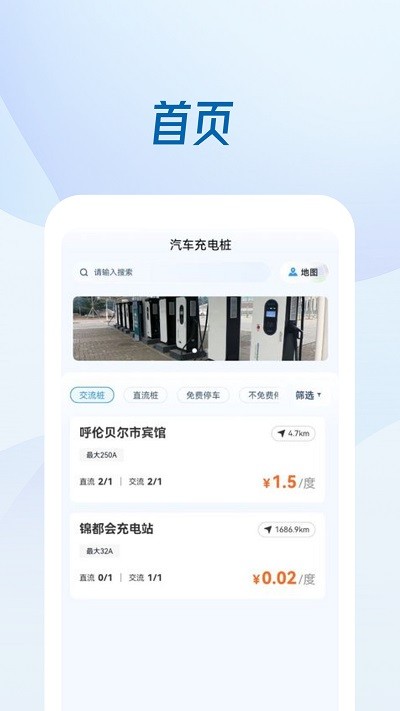 京澜快充 第1张图