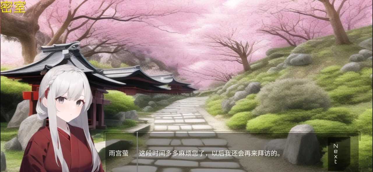 绮少女玫瑰花酒 第1张图
