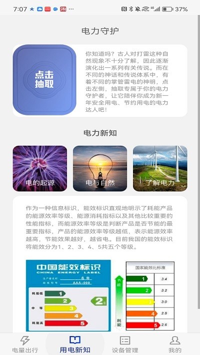 廖廖星 第1张图