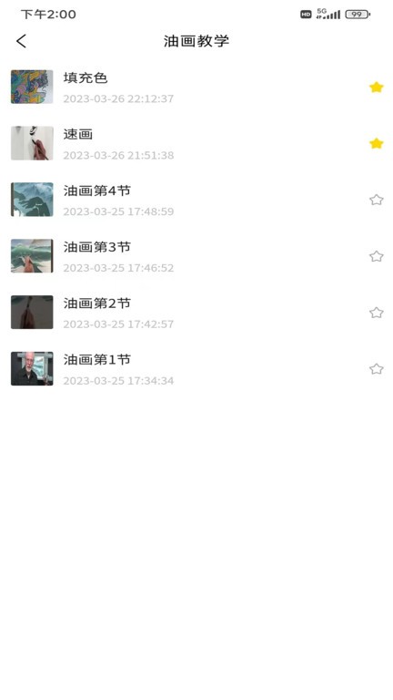 迅捷云盘 第1张图