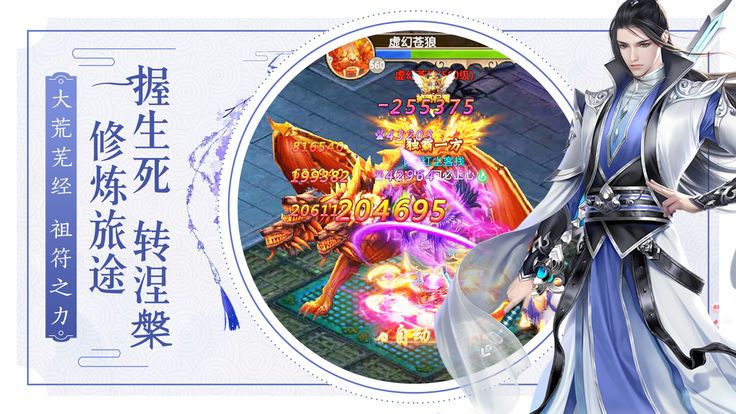 封神论道 第1张图