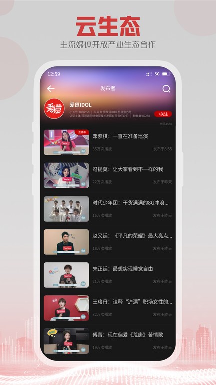 东方有线5g云tv 第1张图