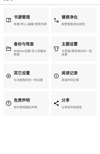 程序猿小说软件 第1张图